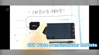 CTP 인쇄판 농도계 RePlate