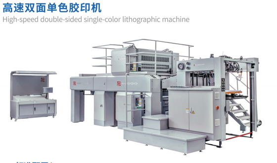 품질  HSS92  Perfector Single Color Double Side Litho Printing Press 공장
